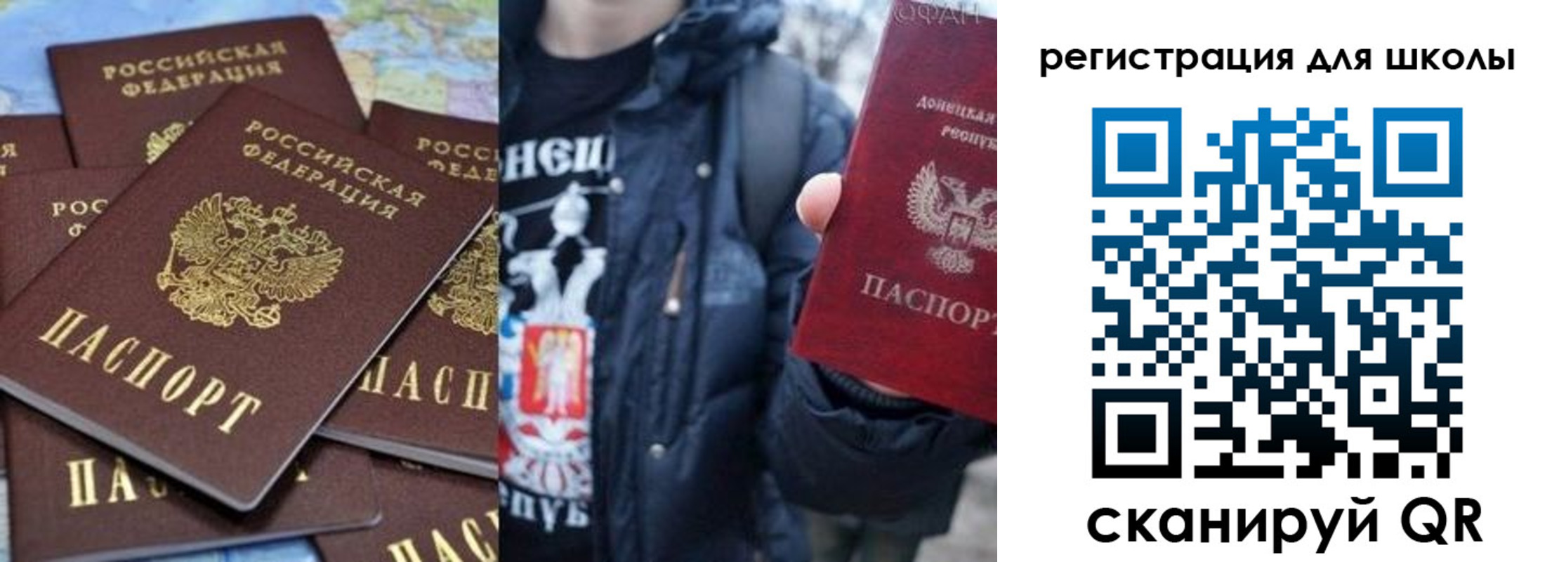 прописка 2025 в Иваново
