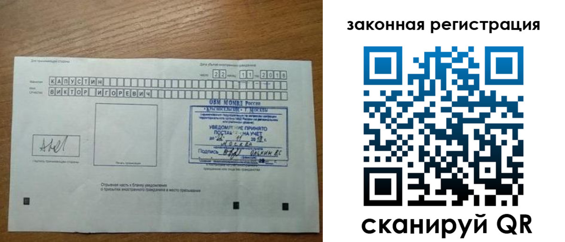 временная регистрация купить в Иваново