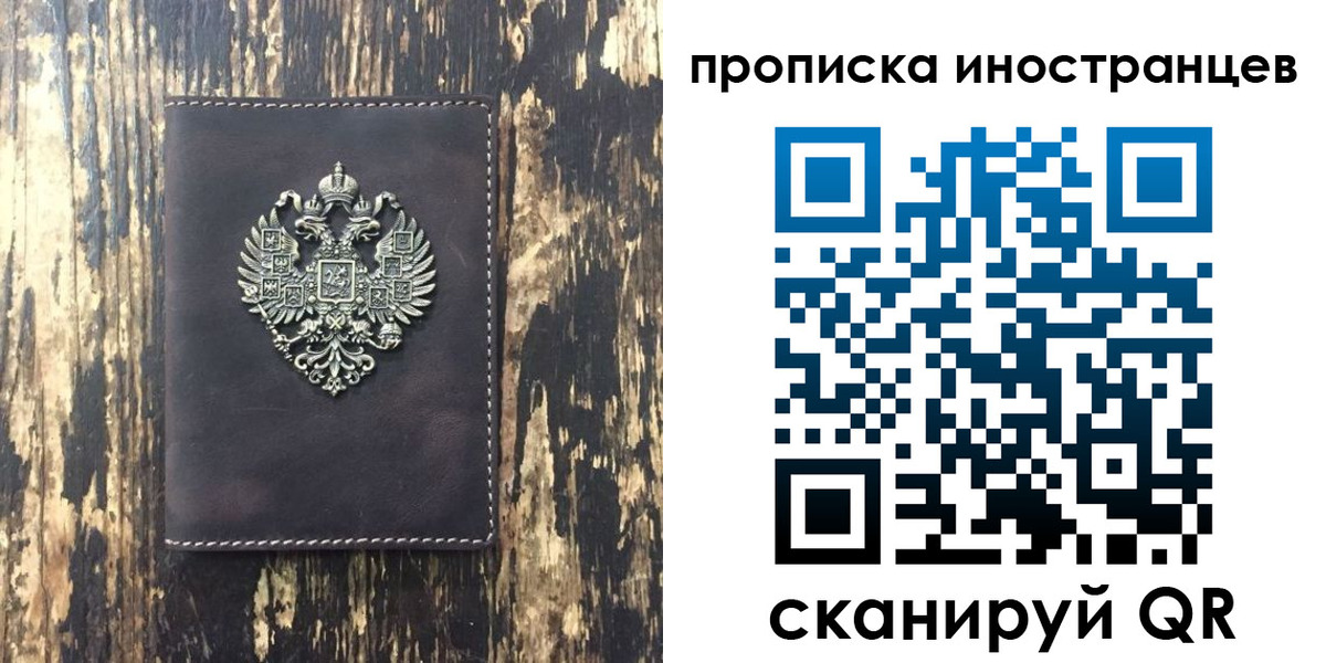 прописка для военкомата в Иваново