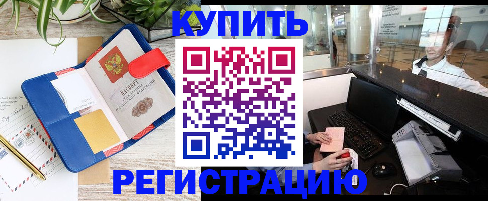 прописка паспорт в Иваново