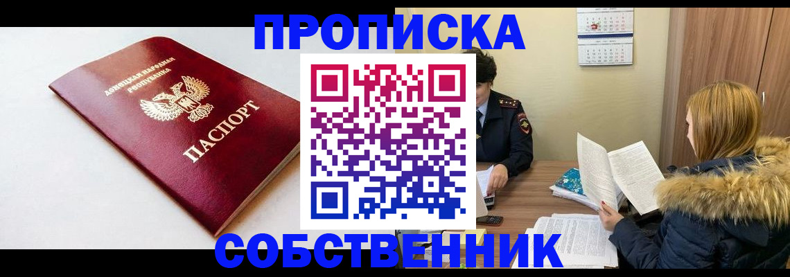 временная регистрация купить в Иваново