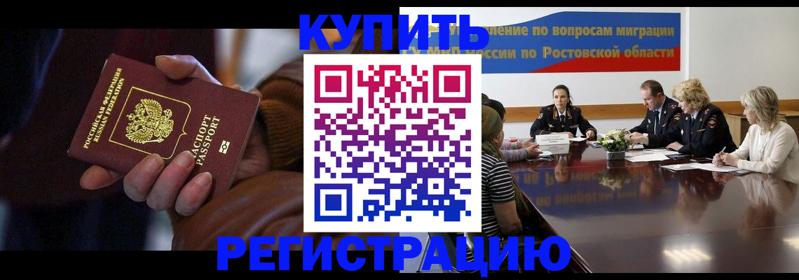 прописка иностранных граждан в Иваново