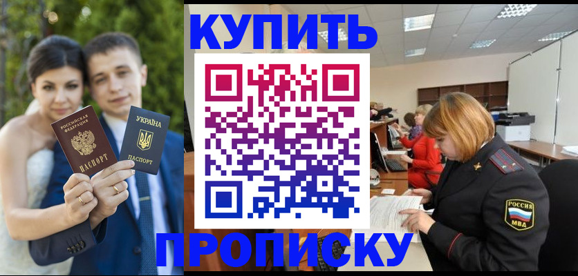 прописка гарантия в Иваново